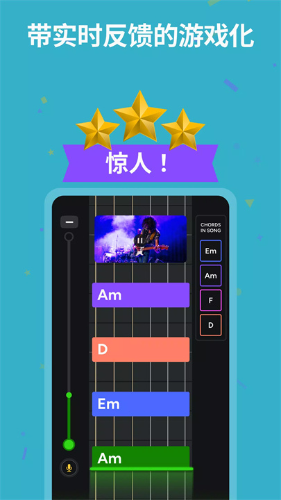 chordie ai软件3