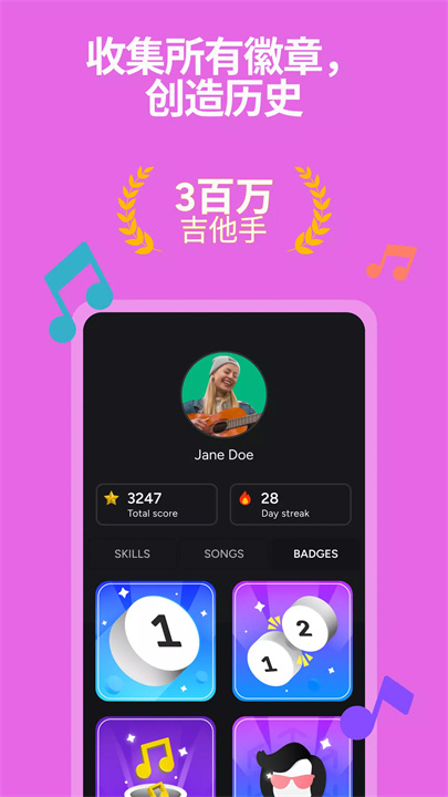 chordie ai软件6