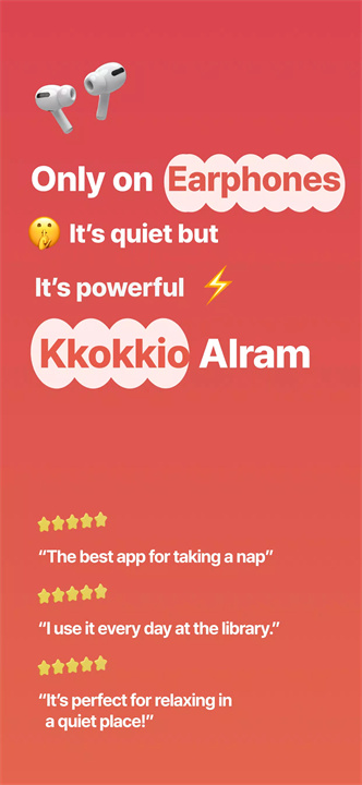 kkokkio闹钟5