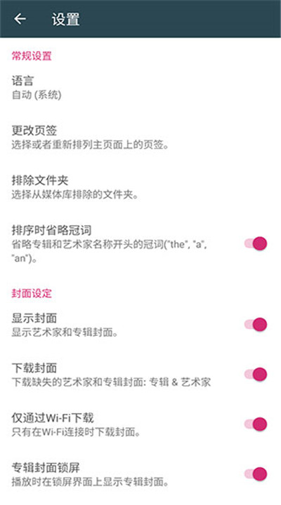 脉冲音乐播放器下载软件4