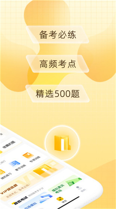 得手驾园app下载4