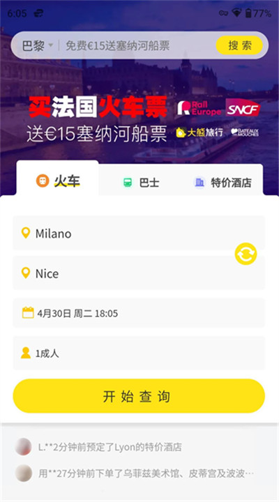 大熊旅行下载手机1