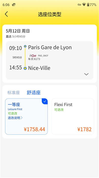 大熊旅行下载手机3