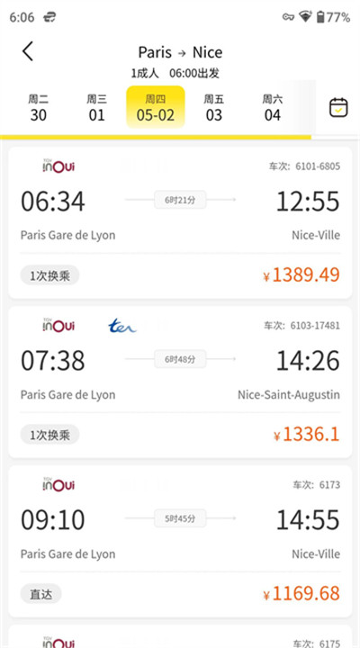 大熊旅行下载手机4