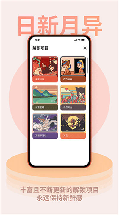 色采时钟下载2