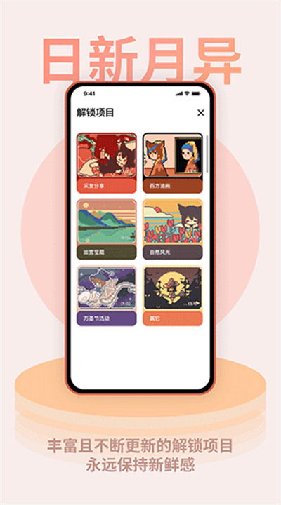 色采时钟下载4