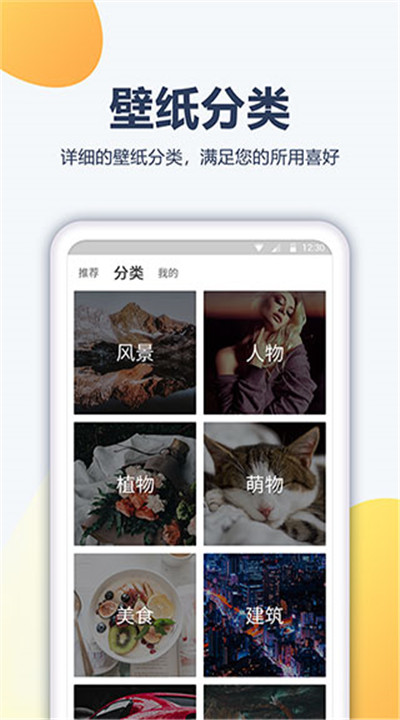 心悦壁纸下载手机1