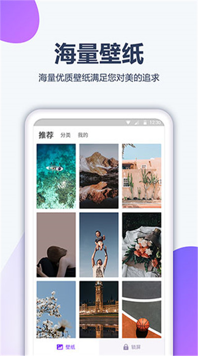 心悦壁纸下载手机2