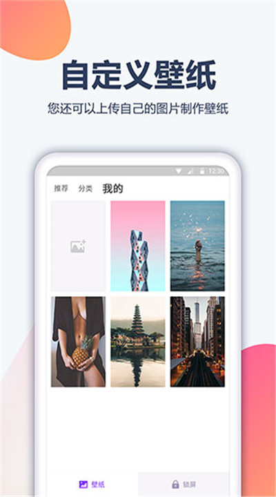 心悦壁纸下载手机4