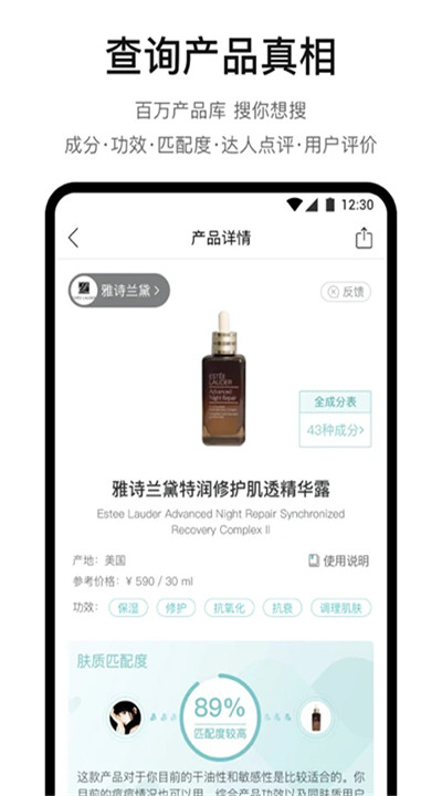 你今天真好看软件下载3