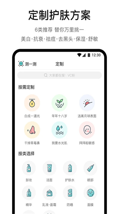 你今天真好看软件下载2