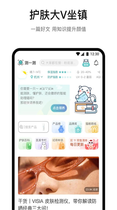 你今天真好看软件下载5