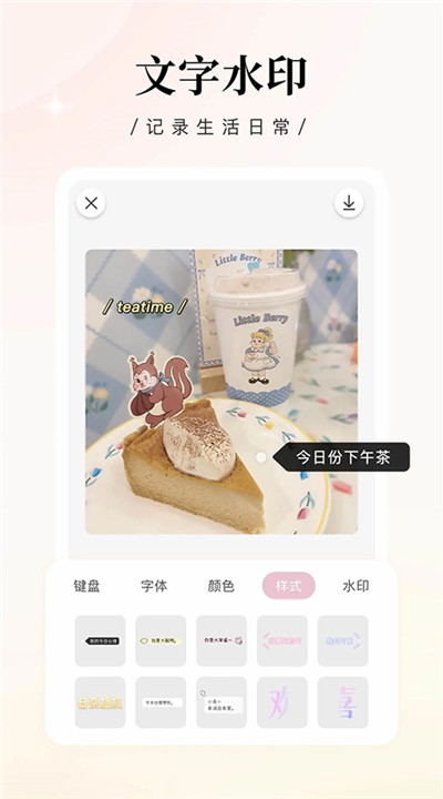 日杂相机下载手机2