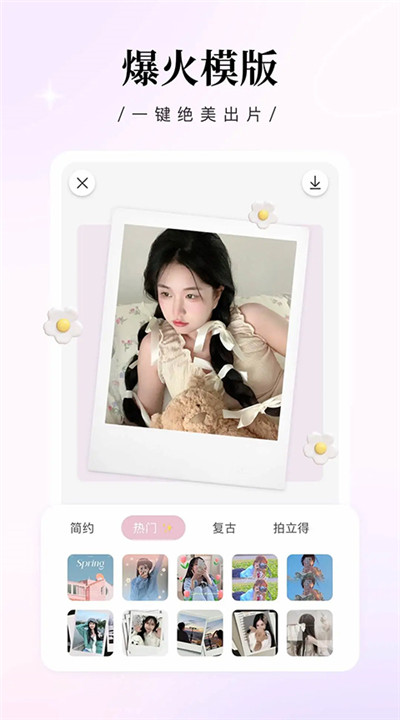 日杂相机下载手机4