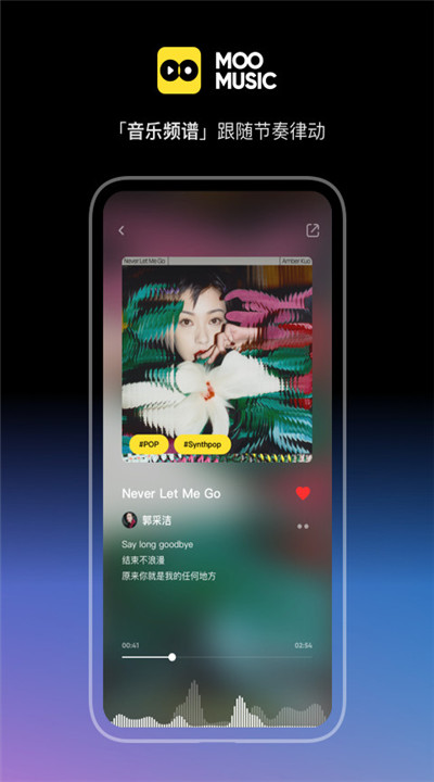 moo音乐下载1