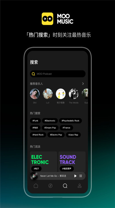 moo音乐下载2