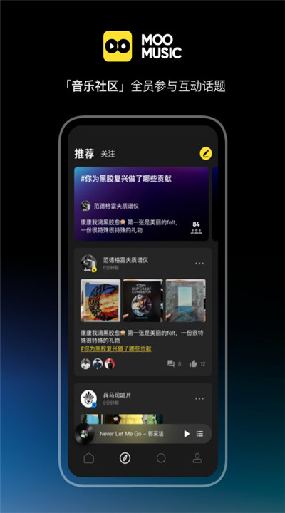 moo音乐下载3