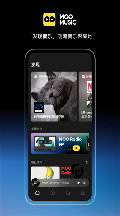 moo音乐下载4