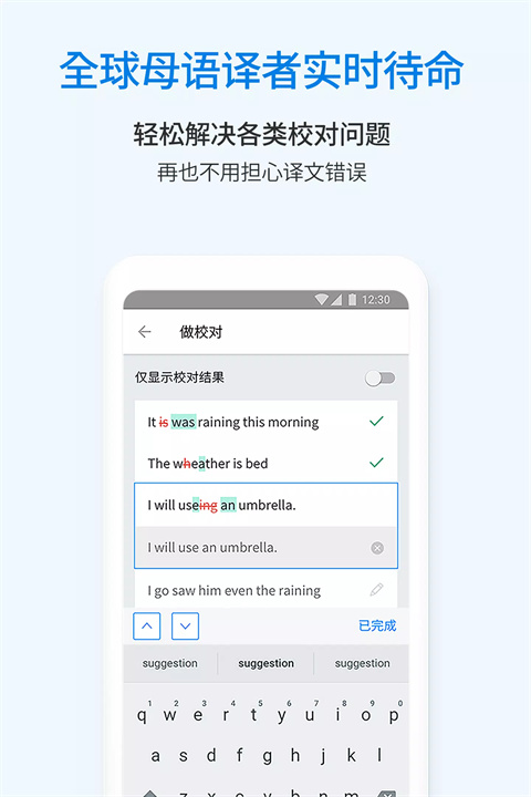 flitto翻易通安卓4