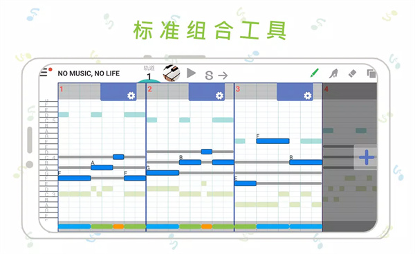 三分作曲最新版下载1