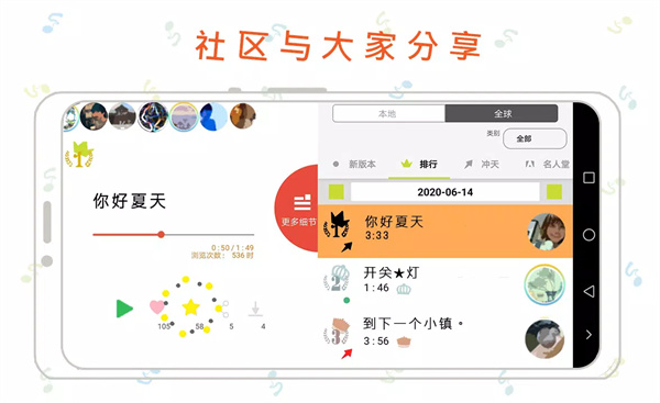 三分作曲最新版下载3