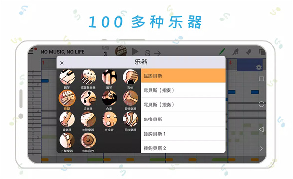 三分作曲最新版下载2