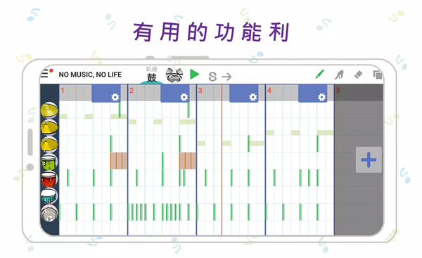 三分作曲最新版下载4