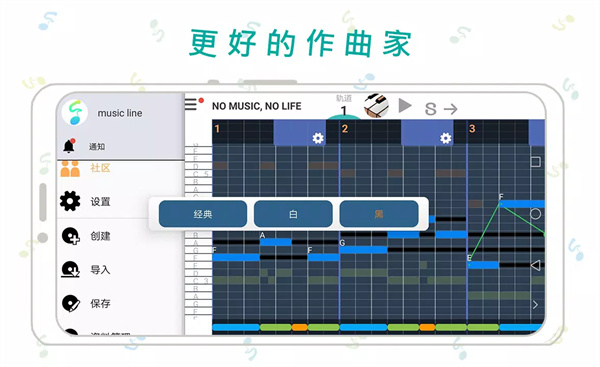 三分作曲最新版下载5