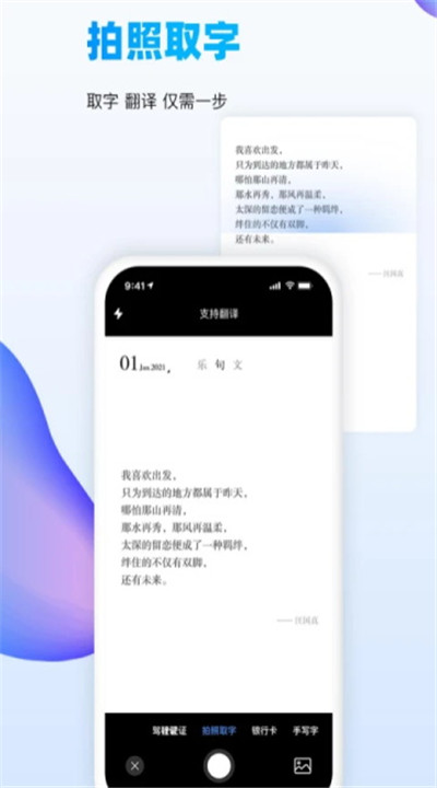万能识图软件下载1