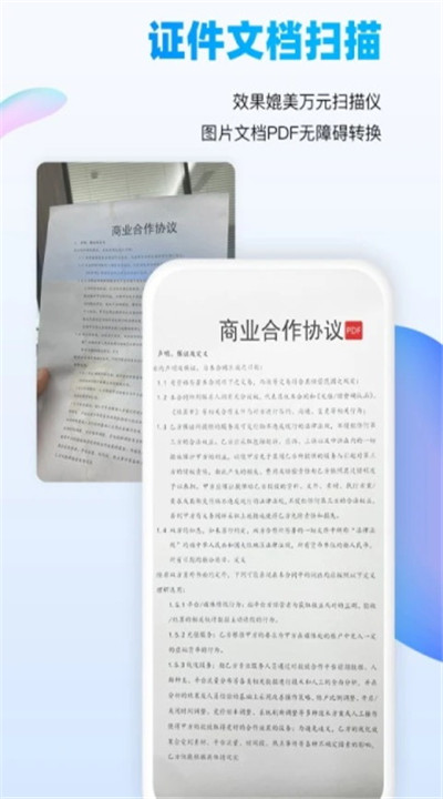 万能识图软件下载2