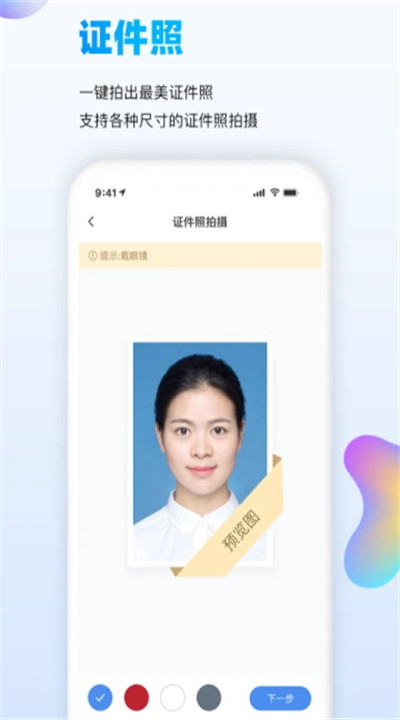 万能识图软件下载3