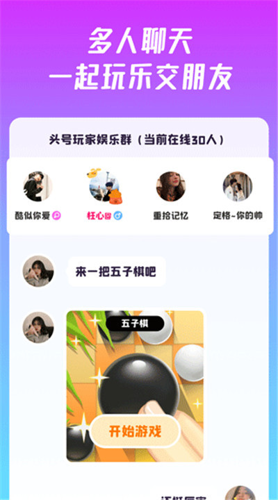 同桌派对下载手机5