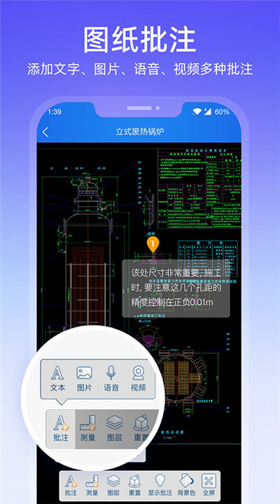 图纸通手机3