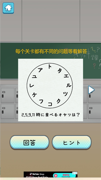 解谜学园游戏手机版