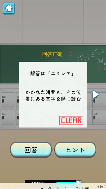 解谜学园游戏手机版