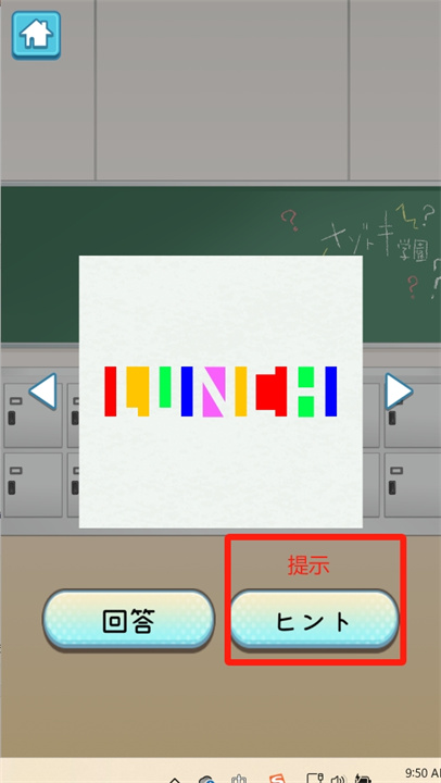 解谜学园游戏手机版