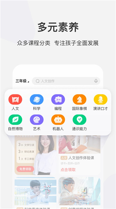 学而思网校下载4