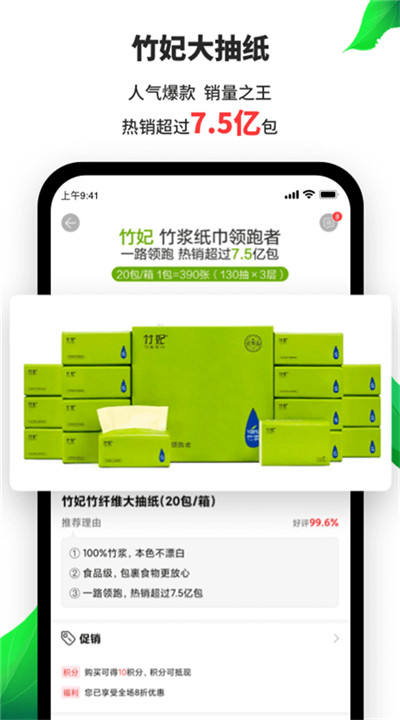 天然工坊app软件下载3