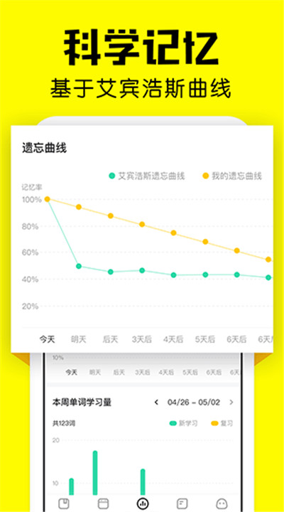 疯狂背单词下载4