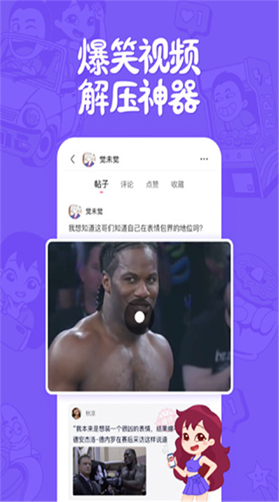 皮皮搞笑下载1