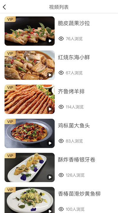 东方美食下载安装