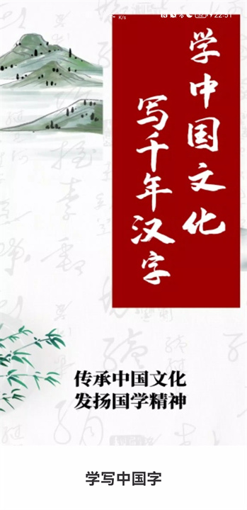 汉字笔顺笔画软件1