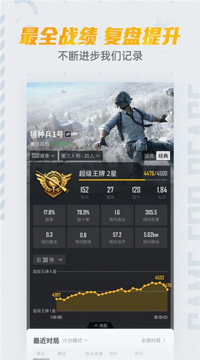和平营地下载2