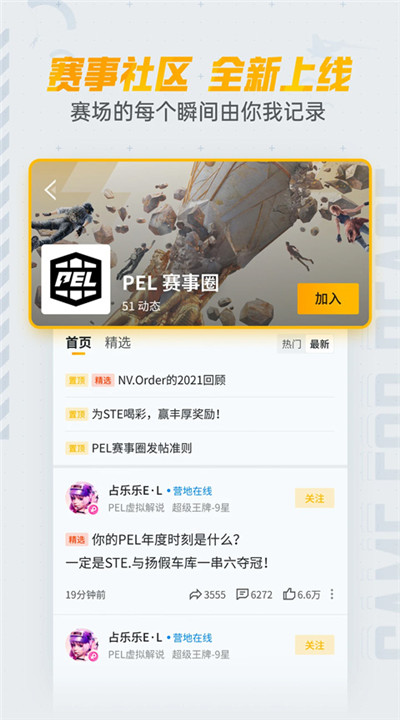 和平营地下载3