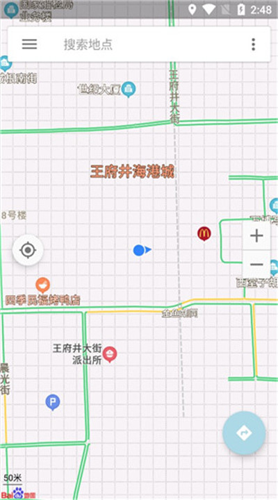 北斗卫星地图软件下载2