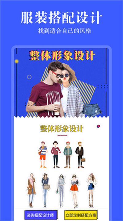 发型相机下载安卓1