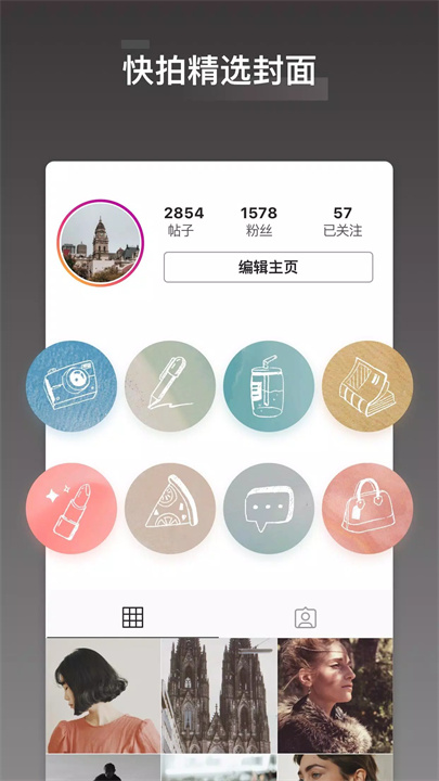 unistory4