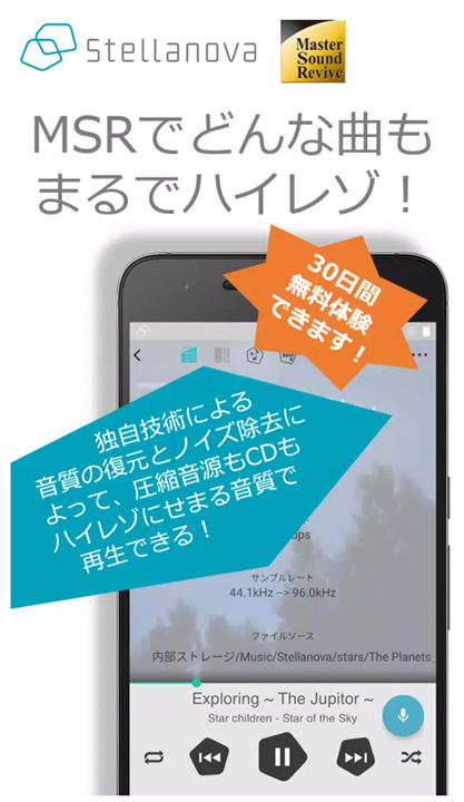 stellanova软件1