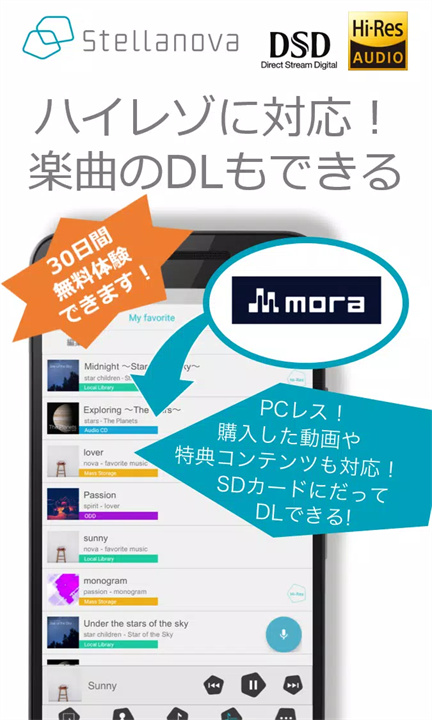 stellanova软件3