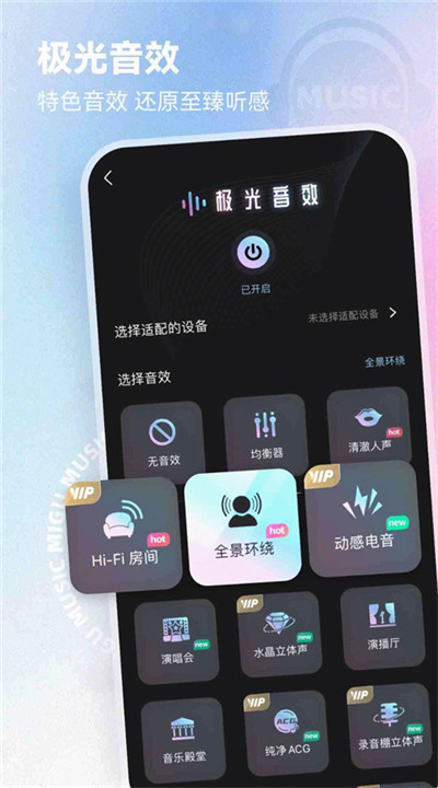 咪咕音乐下载安卓版3